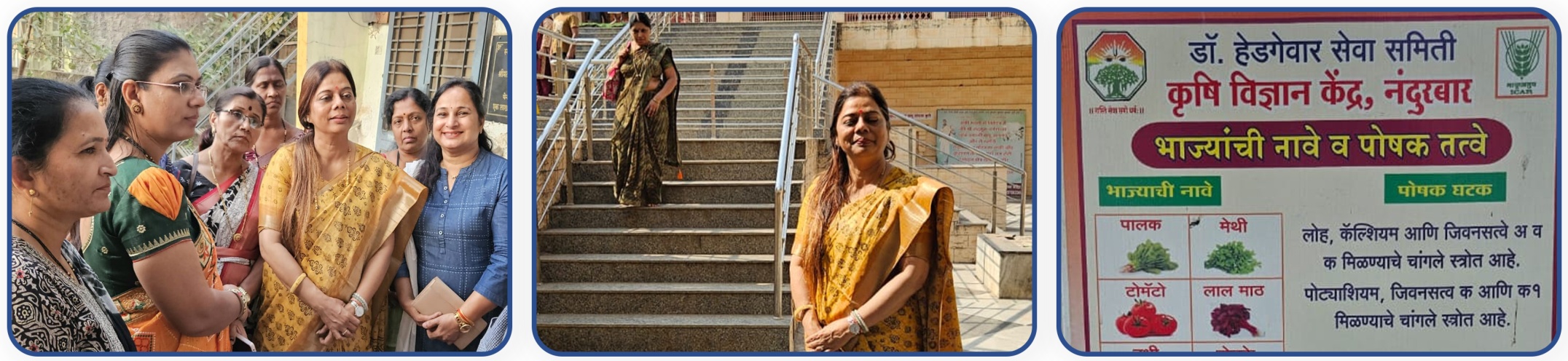 Nandurbar Krishi Vigyan Kendra